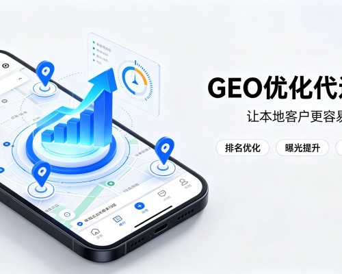 广水GEO优化