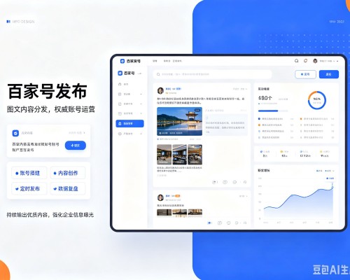 广水百家号信息发布代运营