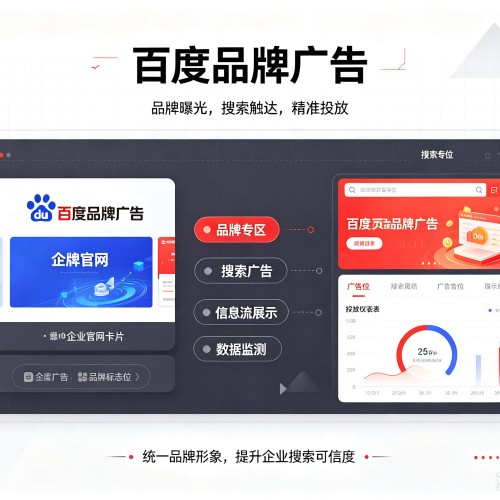 广水百度品牌广告