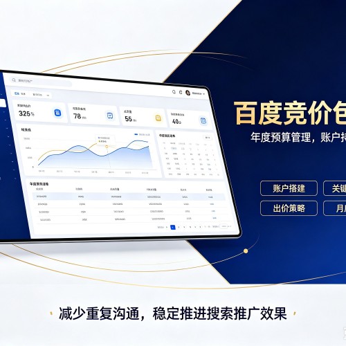 广水百度竞价包年
